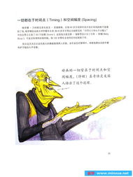 《动画师生存手册》 数字时代为电脑动画设计师准备的逐帧秘籍