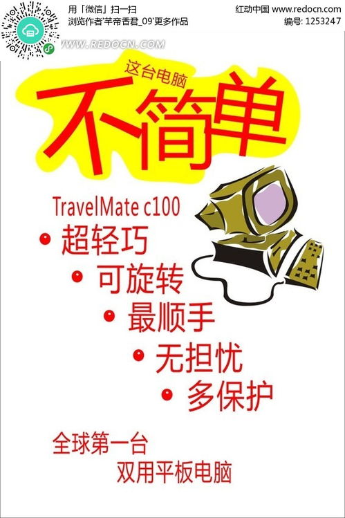 创意无界 卡通电脑动画设计海报的全新美学与原生素材狂欢